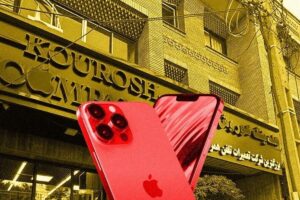 یکی از منسوبان مدیرعامل شرکت کوروش کمپانی بازداشت شد