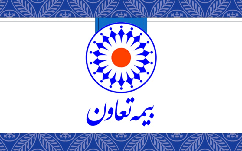 بیمه تعاون۳۰۷میلیارد ریال سود خالص در ۹ ماه داشته است