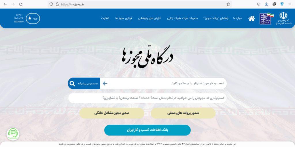 مجوز کسب و کار خود در را ۱۰ گام بگیرید