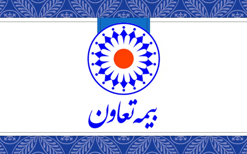 رای مثبت سهامداران به افزایش سرمایه بیمه تعاون