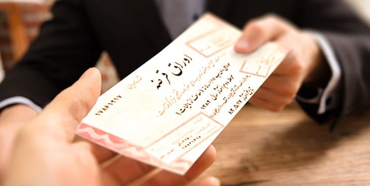 نصاب سرمایه گذاری در اوراق مالی، ۵ درصد کاهش یافت