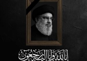 شهادت سید حسن نصرالله