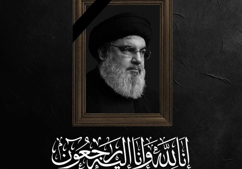 شهادت سید حسن نصرالله