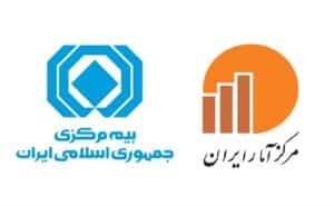 نشان اهتمام به کیفیت آمارهای رسمی به بیمه مرکزی اعطا شد