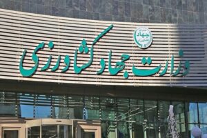 ابطال ابلاغیه وزارت جهاد درباره واردات محصولات کشاورزی