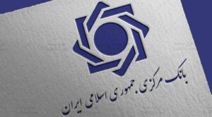 پاسخ بانک مرکزی به ابهام آماری تراز پرداخت‌ها
