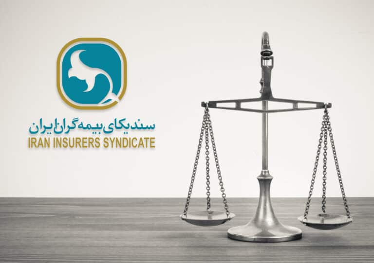 مرکز داوری صنعت بیمه آغاز به کار کرد مرکز داوری صنعت بیمه آغاز به کار کرد