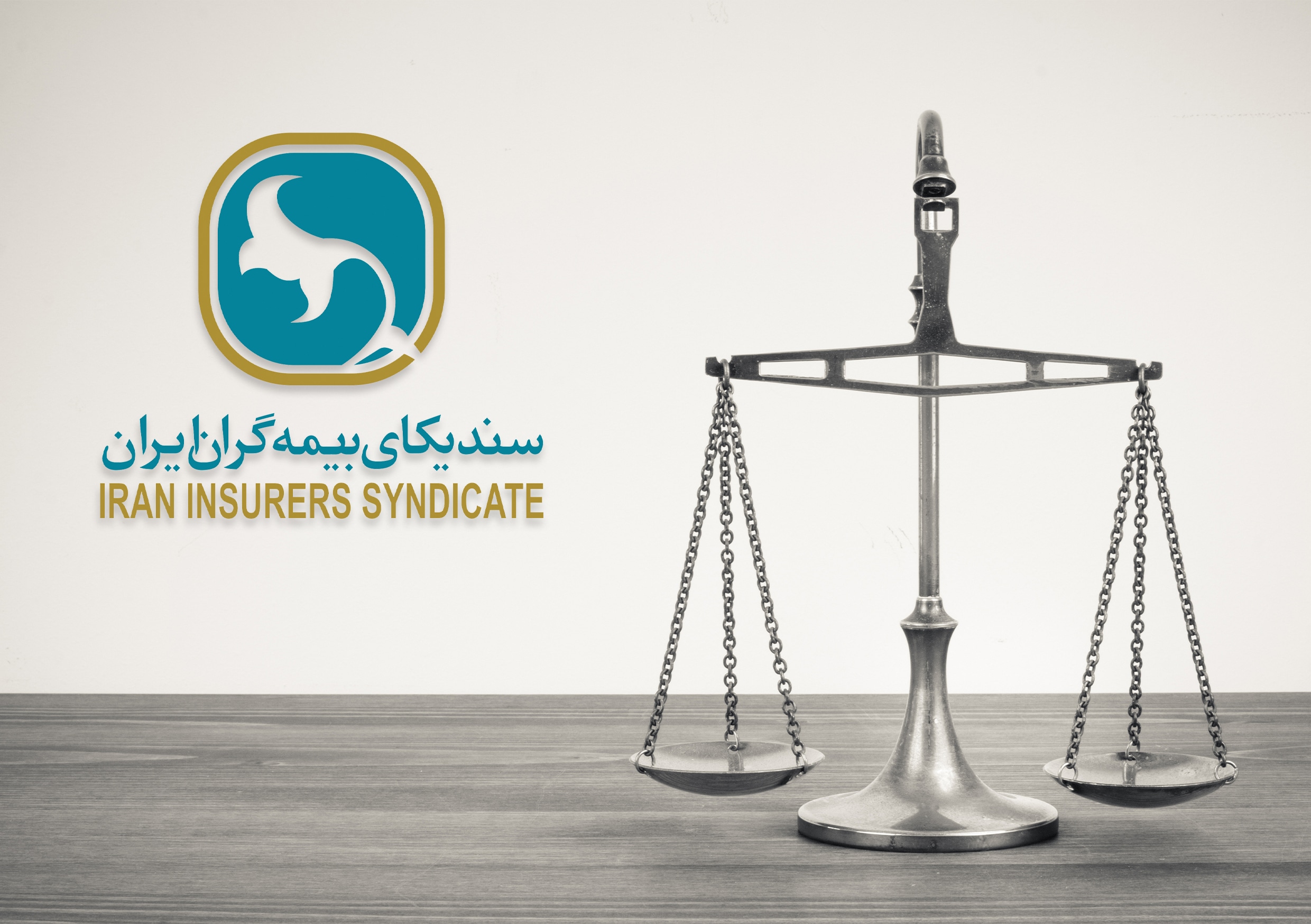 مرکز داوری صنعت بیمه آغاز به کار کرد مرکز داوری صنعت بیمه آغاز به کار کرد